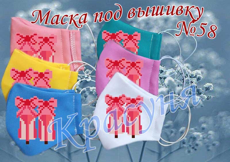 Фотографія Маска для обличчя доросла №58 під вишивку бісером Фото Маска для обличчя доросла №58 під вишивку бісером