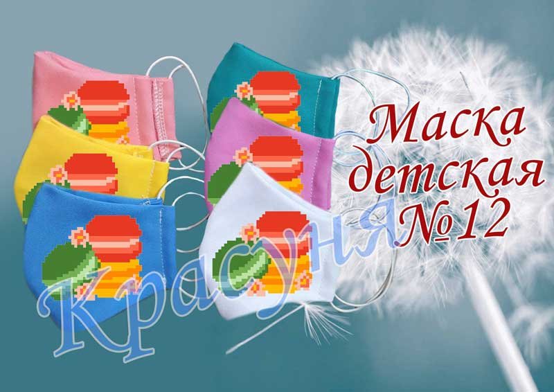 Фотографія Маска для обличчя дитяча №12 під вишивку бісером Фото Маска для обличчя дитяча №12 під вишивку бісером