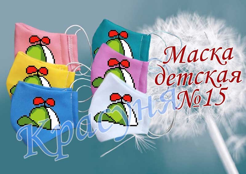 Фотографія Маска для обличчя дитяча №15 під вишивку бісером Фото Маска для обличчя дитяча №15 під вишивку бісером