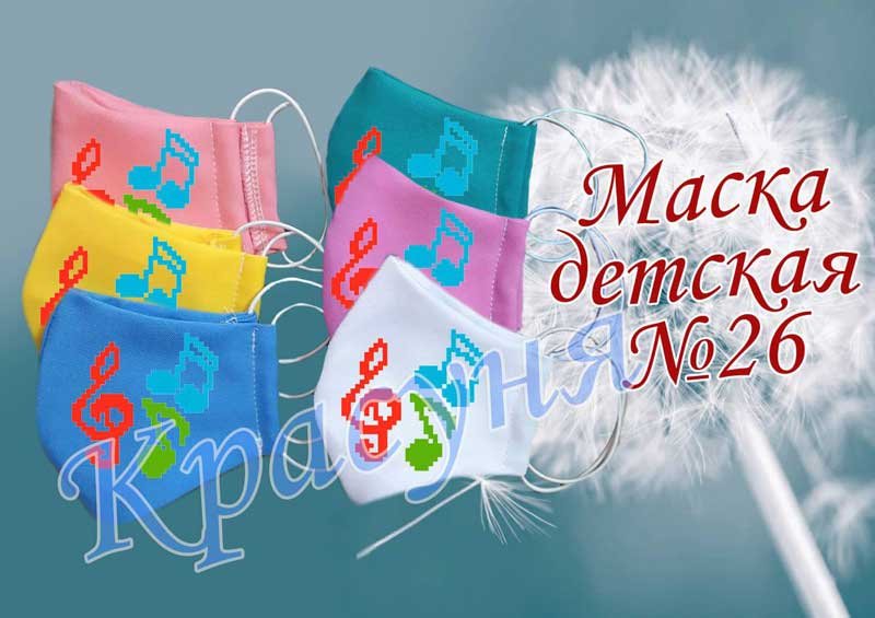 Фотографія Маска для обличчя дитяча №26 під вишивку бісером Фото Маска для обличчя дитяча №26 під вишивку бісером