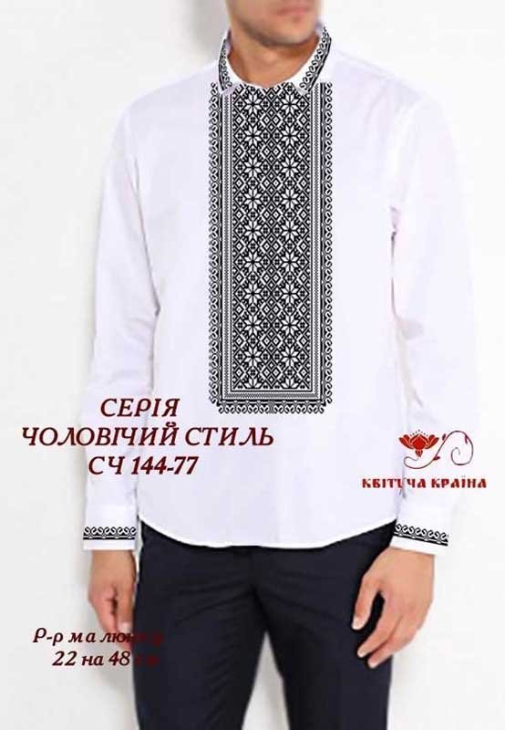 Photo Blank for men's embroidered shirt Kvitucha Krayna SCH-144-77 Men's style series 77