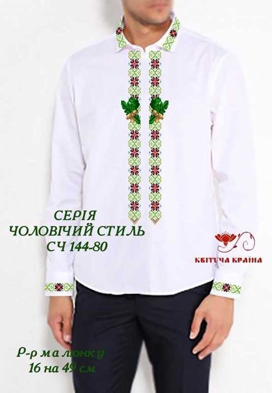 Photo Blank for men's embroidered shirt Kvitucha Krayna SCH-144-80 Men's style series 80