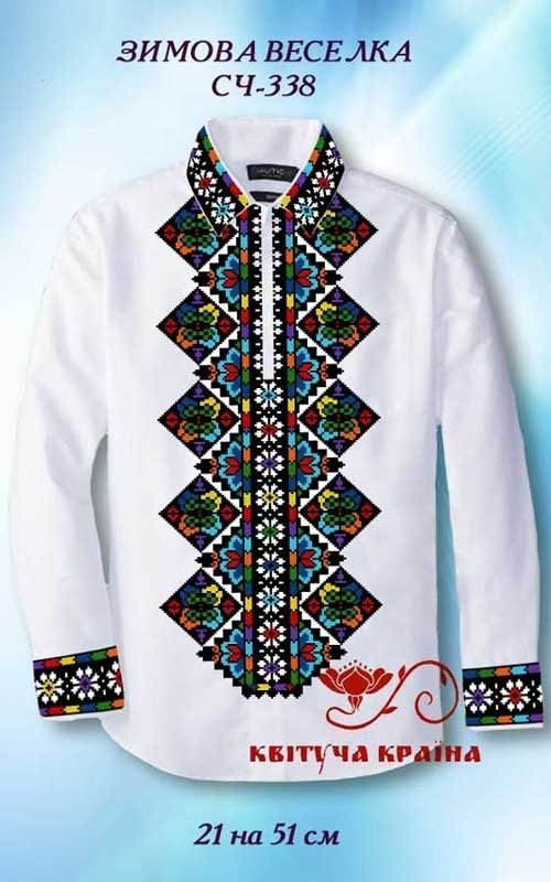Photo Blank for men's embroidered shirt Kvitucha Krayna SCH-338 Winter rainbow