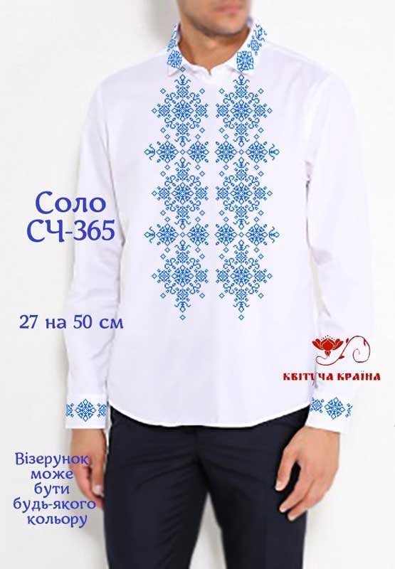Photo Blank for men's embroidered shirt Kvitucha Krayna SCH-365 Solo