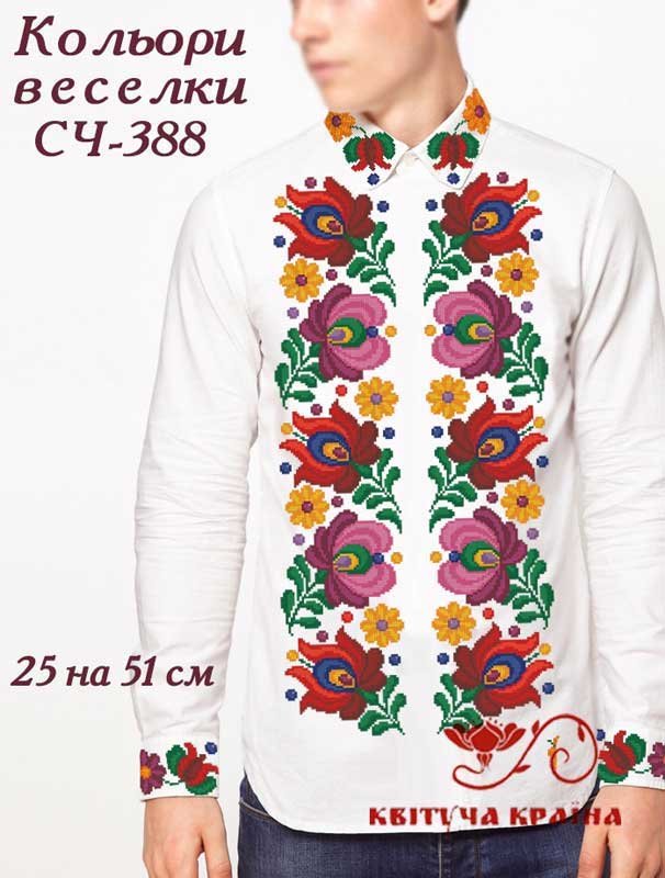 Photo Blank for men's embroidered shirt Kvitucha Krayna SCH-388 The colors of the rainbow