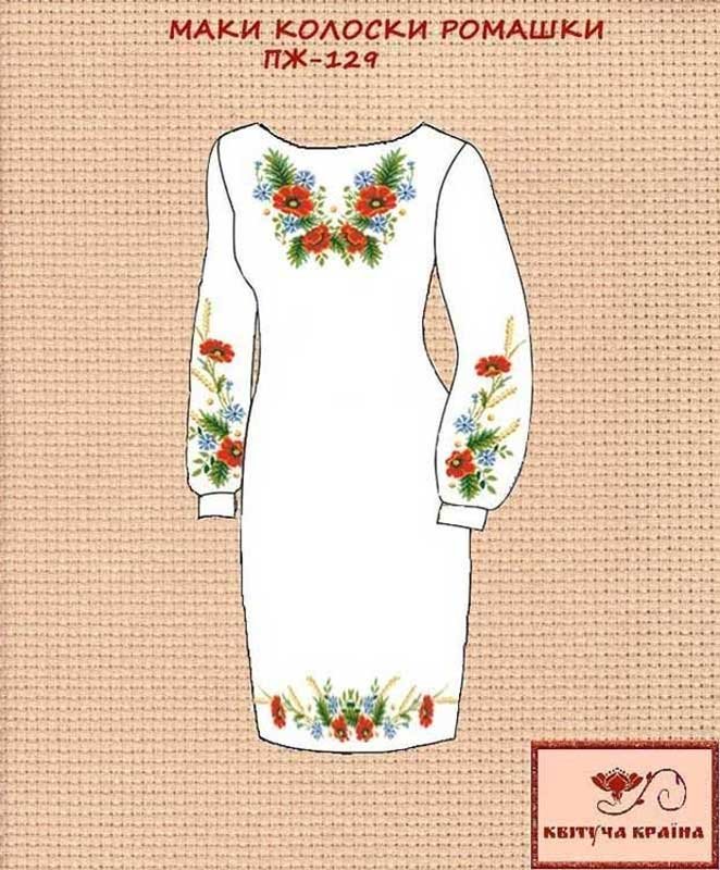 Фото Заготовка плаття вишиванки Квітуча Країна ПЖ-129 Маки колоски ромашки