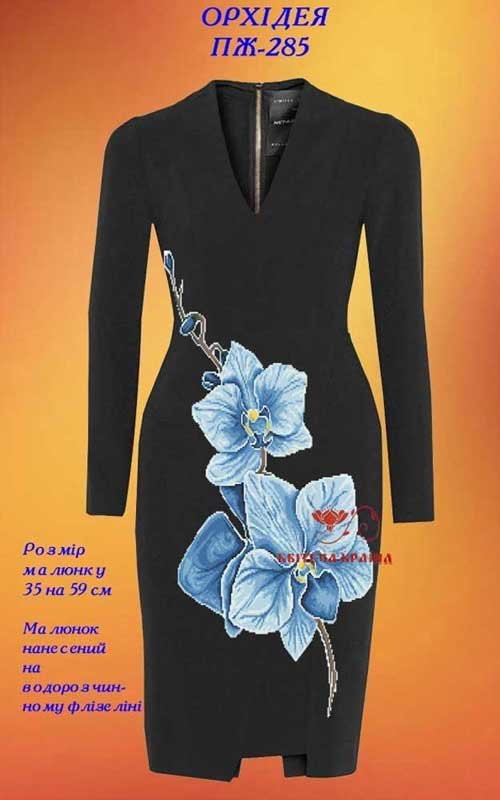 Фото Заготовка плаття вишиванки Квітуча Країна ПЖ-285 Орхідея