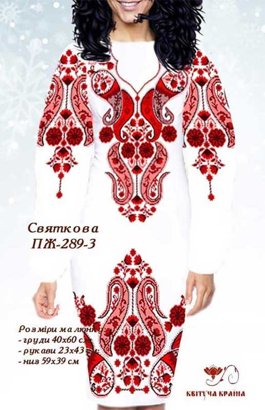Photo Blank embroidered dress Kvitucha Krayna PZH-289-3 Festive