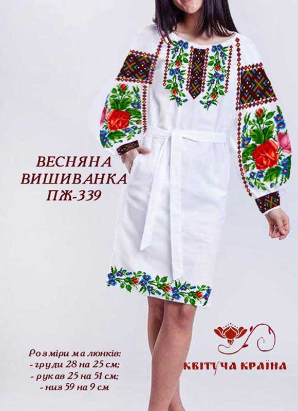 Фото Заготовка плаття вишиванки Квітуча Країна ПЖ-339 Весняна вишиванка