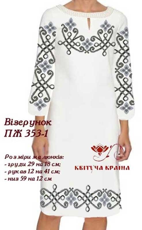 Фото Заготовка плаття вишиванки Квітуча Країна ПЖ-353-1 Візерунок