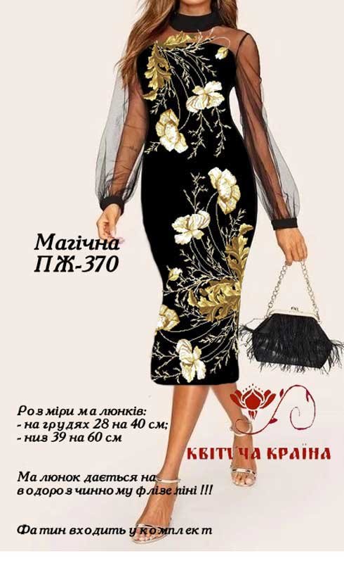Фото Заготовка плаття вишиванки Квітуча Країна ПЖ-370 Магічна