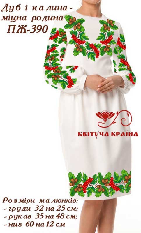 Фото Заготовка плаття вишиванки Квітуча Країна ПЖ-390 Дуб і калина - міцна родина