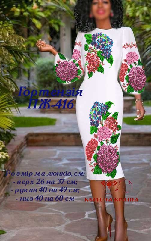 Фото Заготовка платья вышиванка Квітуча Країна ПЖ-416 Гортензия