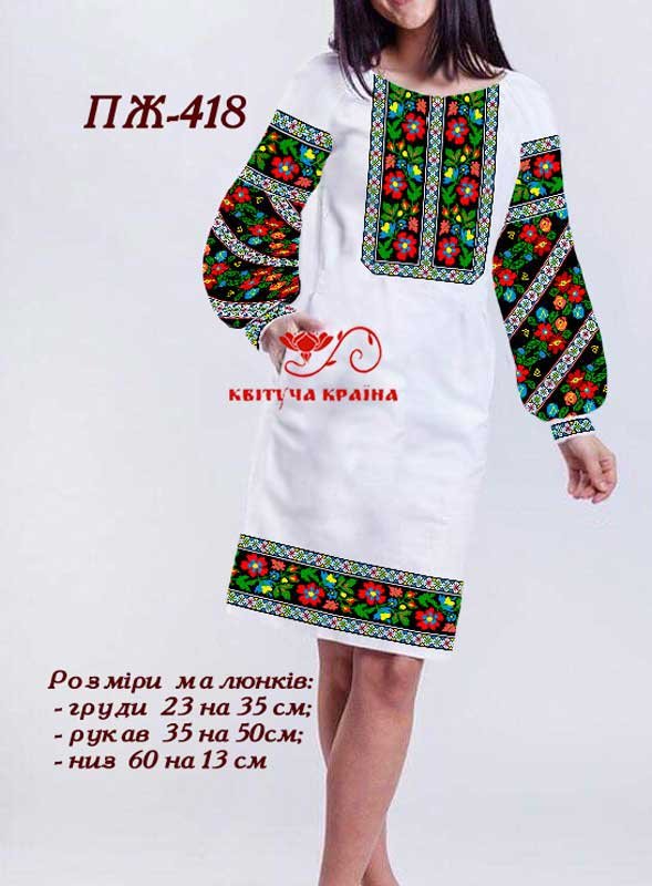 Photo Blank embroidered dress Kvitucha Krayna PZH-418 _
