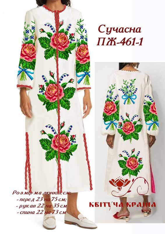 Фото Заготовка плаття вишиванки Квітуча Країна ПЖ-461-1 Сучасна
