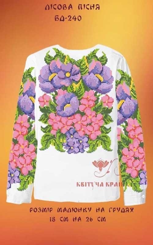 Photo Blank embroidered shirt for girl BD-240 Forest Song