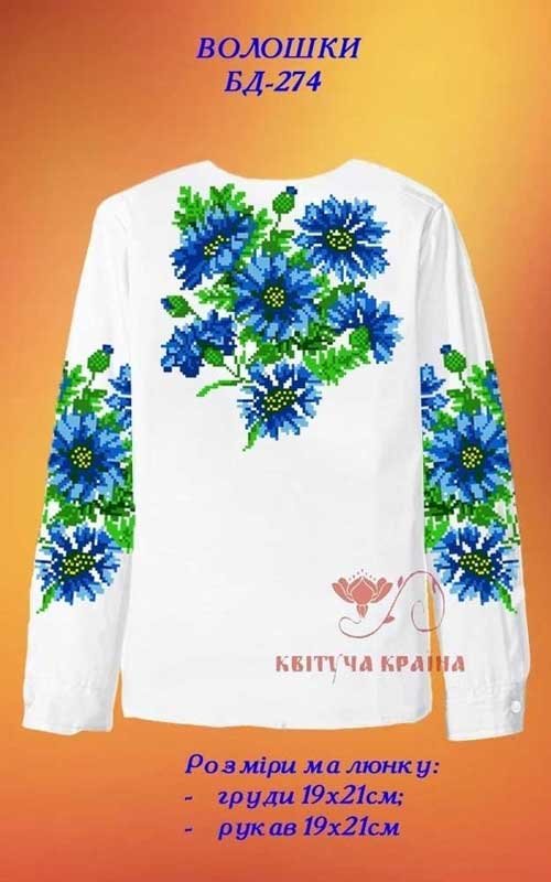 Photo Blank embroidered shirt for girl BD-274 Cornflowers