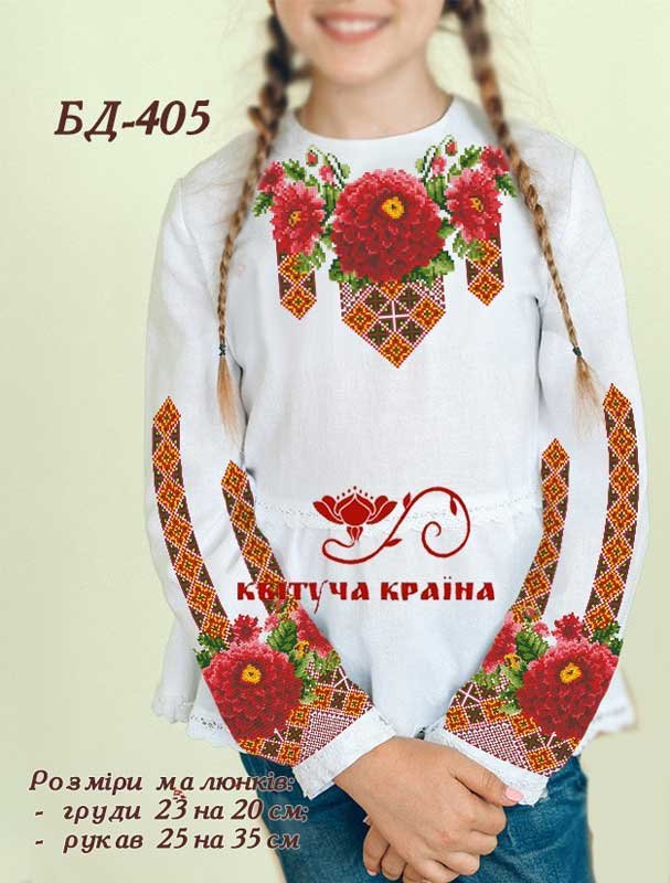 Photo Blank embroidered shirt for girl BD-405 _