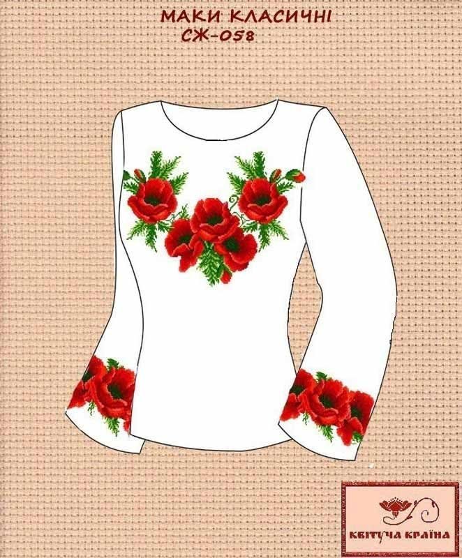 Photo Blank embroidered shirt for women  SZH-058 Poppies are classic
