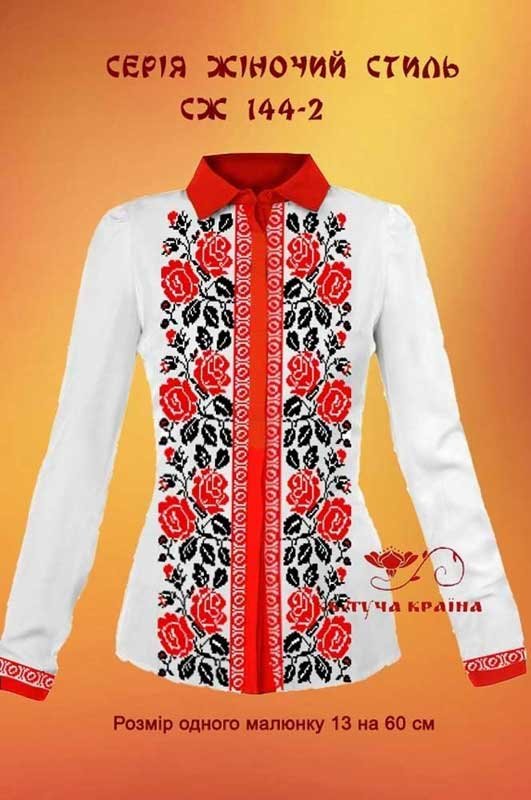 Photo Blank embroidered shirt for women  SZH-144-2 Women's style