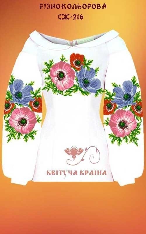 Фото Заготовка вишиванки жіночої СЖ-216 Різнокольорова