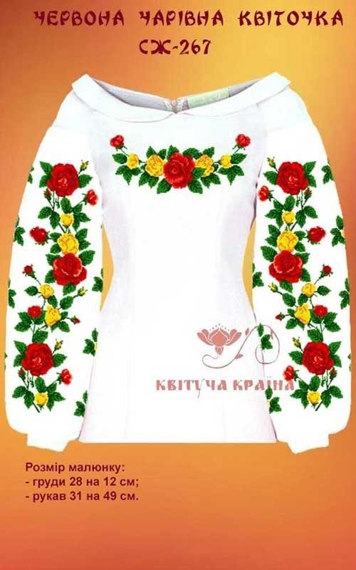 Photo Blank embroidered shirt for women  SZH-267 Magic red flower
