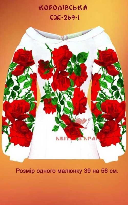 Photo Blank embroidered shirt for women  SZH-269-1 Royal