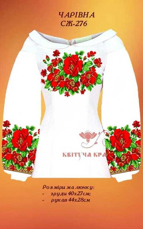 Photo Blank embroidered shirt for women  SZH-276 Charming