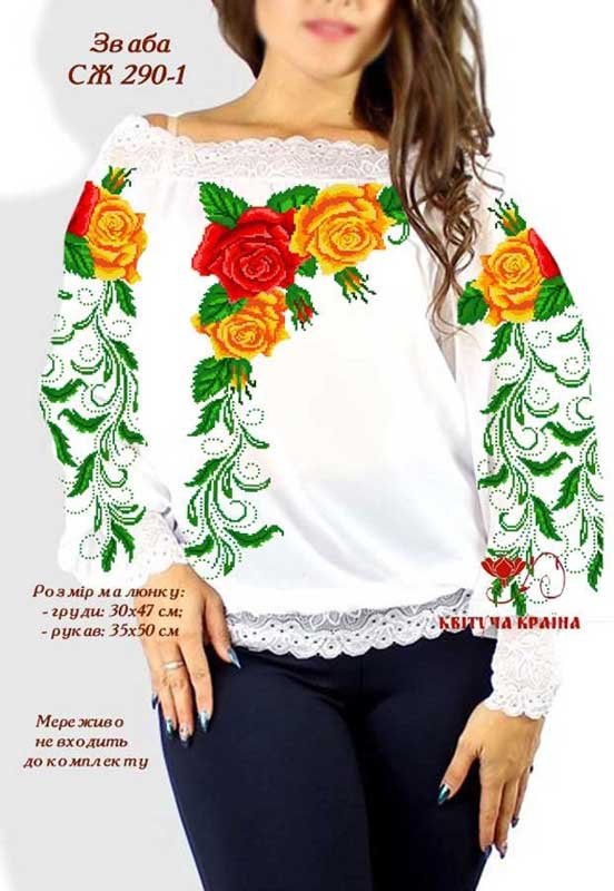 Photo Blank embroidered shirt for women  SZH-290-1 Allurement