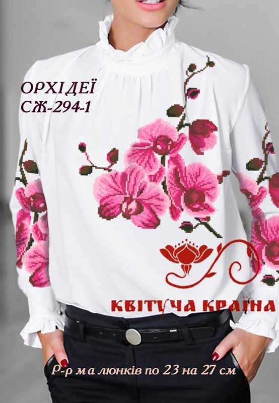 Photo Blank embroidered shirt for women  SZH-294-1 Orchids