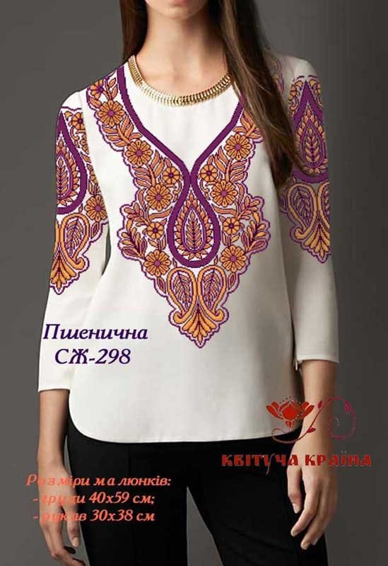 Photo Blank embroidered shirt for women  SZH-298 Wheat