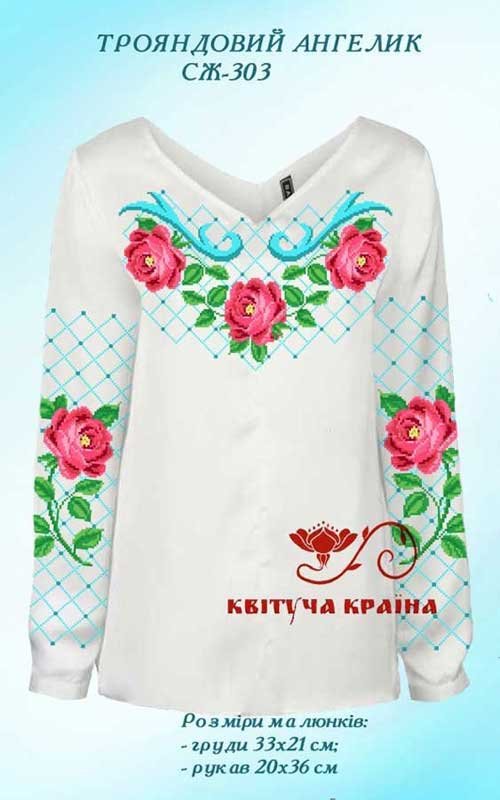 Photo Blank embroidered shirt for women  SZH-303 Rose angel