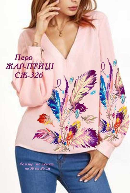 Photo Blank embroidered shirt for women  SZH-326 Firebird feather