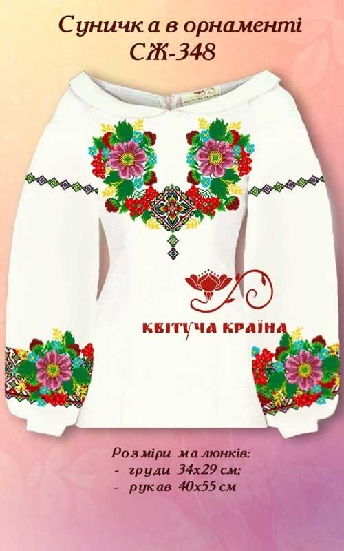 Photo Blank embroidered shirt for women  SZH-348 Strawberries in ornament