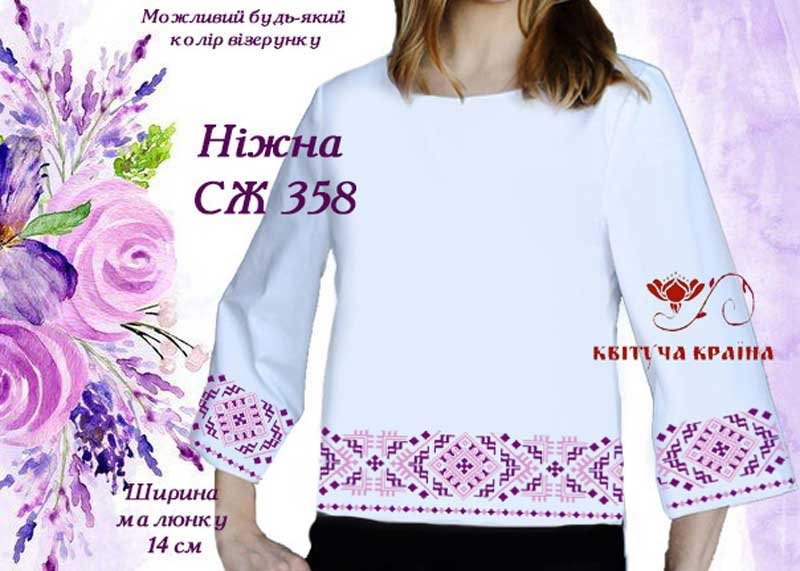 Фото Заготовка вишиванки жіночої СЖ-358 Ніжна