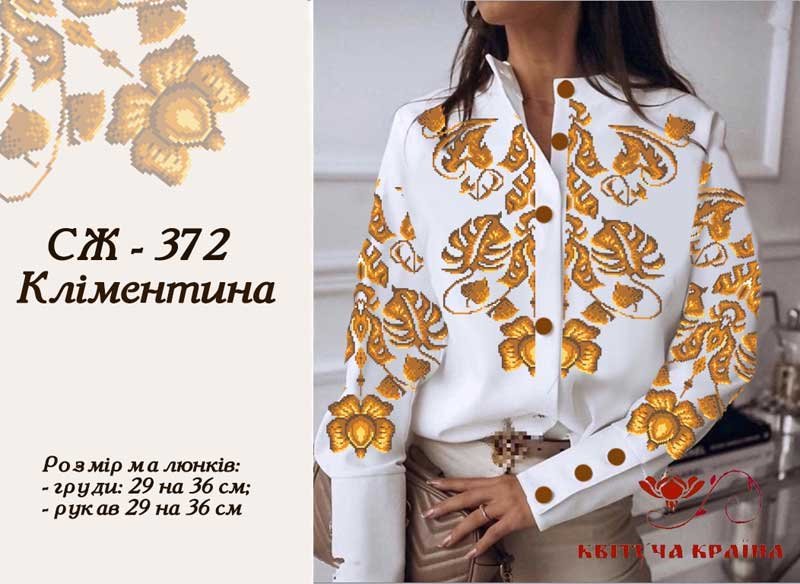 Photo Blank embroidered shirt for women  SZH-372 Clementine