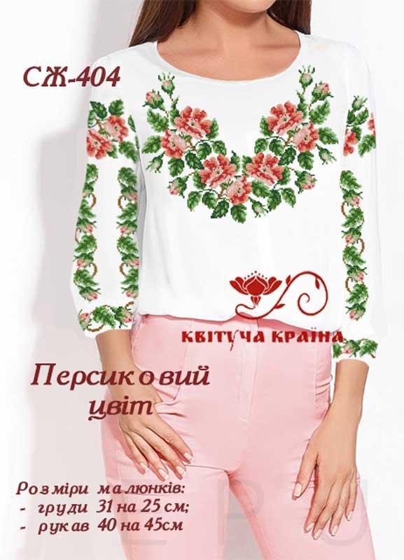Photo Blank embroidered shirt for women  SZH-404 Peach