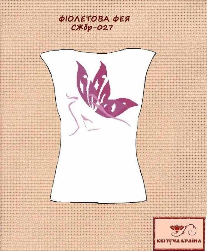 Фото Заготовка вишиванки жіночої без рукавів СЖбр-027 Фіолетова фея