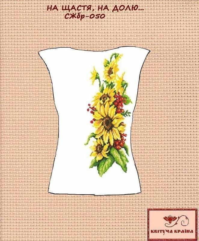 Photo Blank embroidered shirt for women sleeveless SZHbr-050 Fortunately, fortunately…