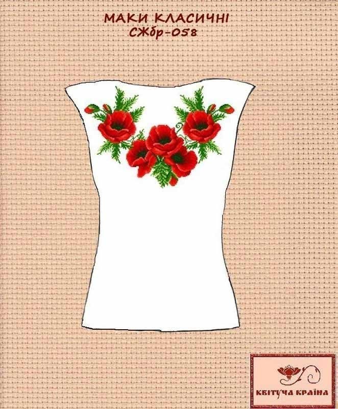 Photo Blank embroidered shirt for women sleeveless SZHbr-058 Poppies are classic