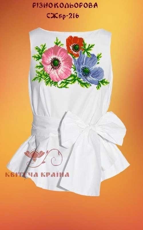 Фото Заготовка вишиванки жіночої без рукавів СЖбр-216 Різнокольорова