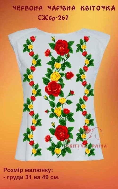 Фото Заготовка вышиванки женской без рукавов СЖбр-267 Волшебный красный цветочек