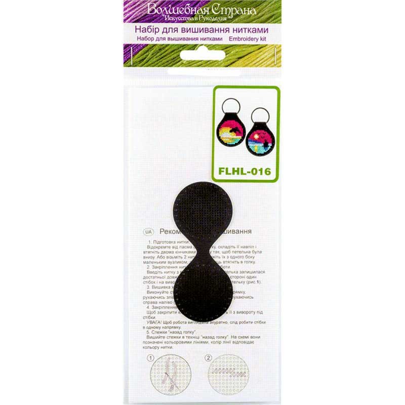 Фото 4 Набір для вишивання нитками брелока для ключів Чарівна країна FLHL-016